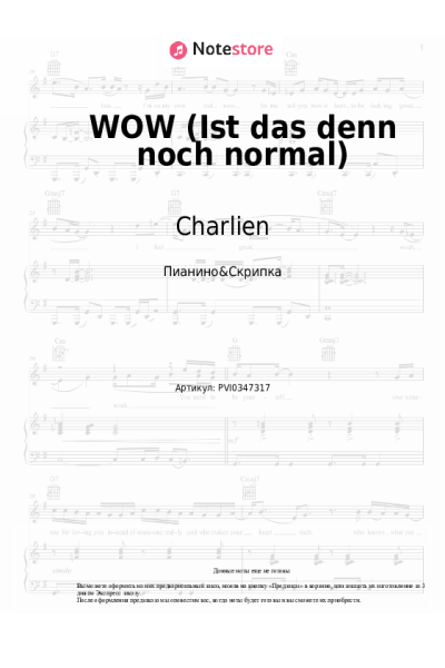 Ноты, аккорды Charlien - WOW (Ist das denn noch normal)