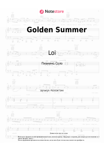 undefined David Puentez, Loi - Golden Summer