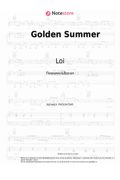 undefined David Puentez, Loi - Golden Summer