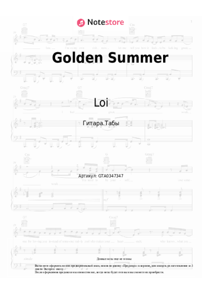 undefined David Puentez, Loi - Golden Summer