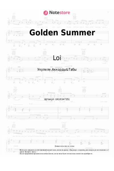 undefined David Puentez, Loi - Golden Summer