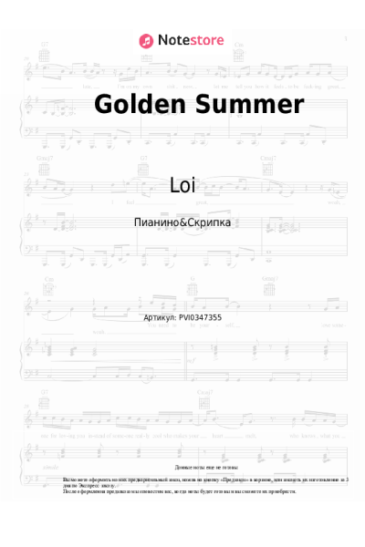 undefined David Puentez, Loi - Golden Summer