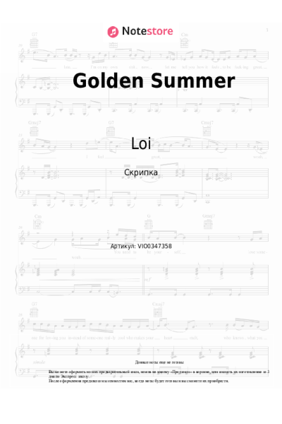 undefined David Puentez, Loi - Golden Summer