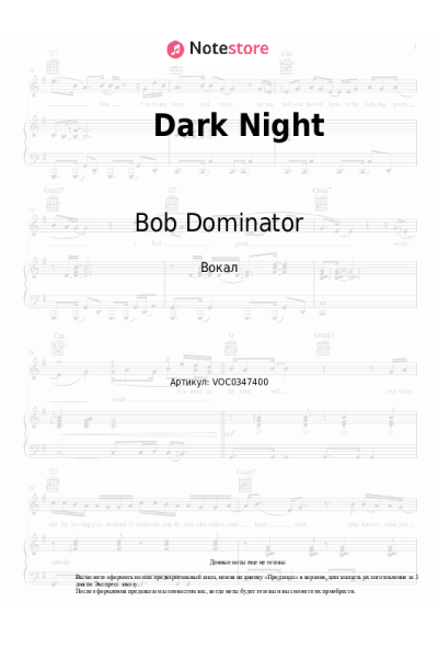 Ноты, аккорды Bob Dominator - Dark Night
