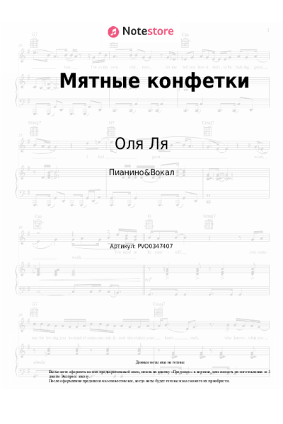 undefined Оля Ля - Мятные конфетки