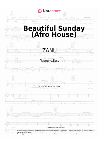 Ноты, аккорды ZANU - Beautiful Sunday (Afro House)