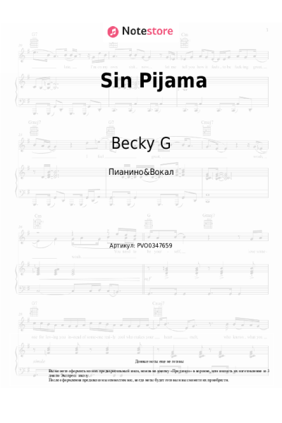 undefined Becky G, Natti Natasha - Sin Pijama