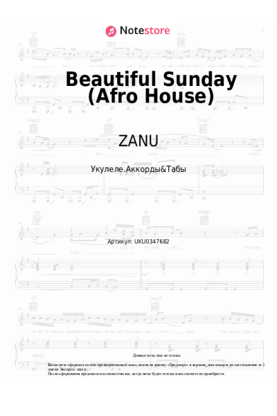 Ноты, аккорды ZANU - Beautiful Sunday (Afro House)