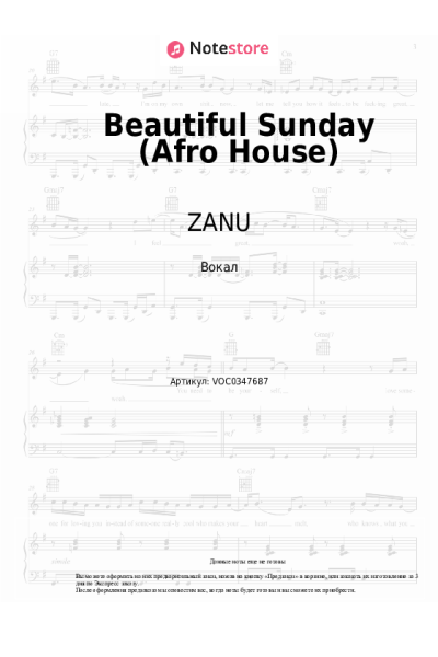 Ноты, аккорды ZANU - Beautiful Sunday (Afro House)
