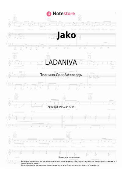 undefined LADANIVA - Jako