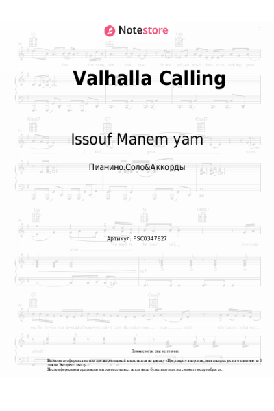 Ноты, аккорды Issouf Manem yam - Valhalla Calling