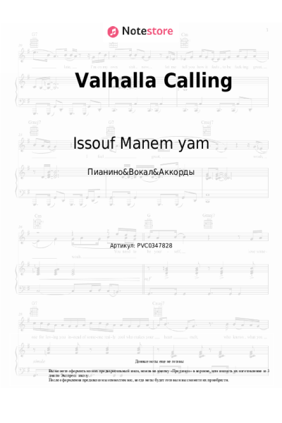 Ноты, аккорды Issouf Manem yam - Valhalla Calling