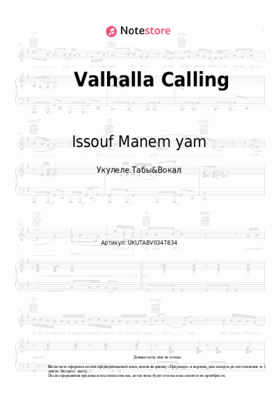 Ноты, аккорды Issouf Manem yam - Valhalla Calling