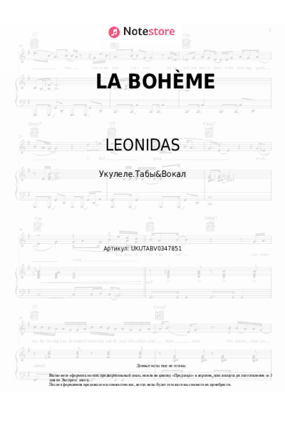 Ноты, аккорды LEONIDAS - LA BOHÈME