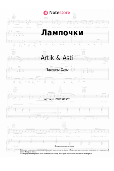 undefined Artik & Asti - Лампочки
