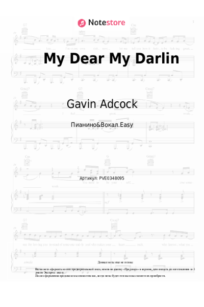 Ноты, аккорды Gavin Adcock - My Dear My Darlin