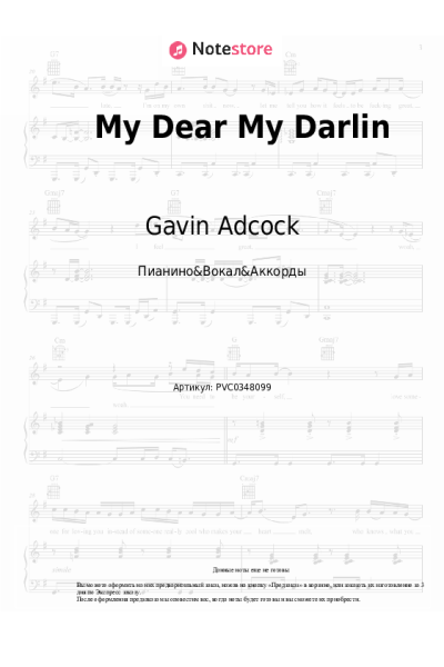 Ноты, аккорды Gavin Adcock - My Dear My Darlin