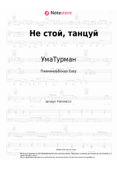 undefined УмаТурман - Не стой, танцуй