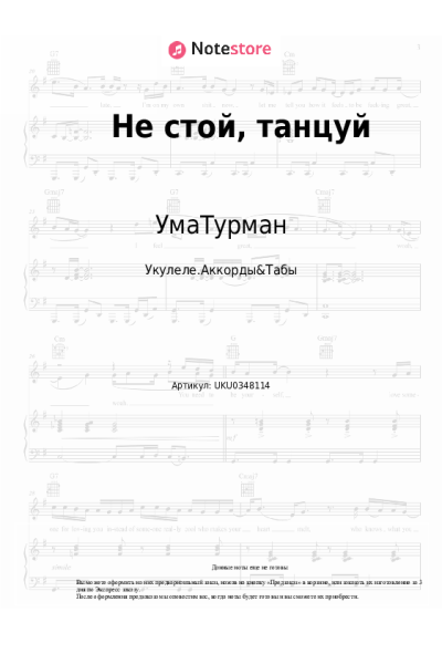 undefined УмаТурман - Не стой, танцуй