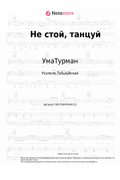 undefined УмаТурман - Не стой, танцуй