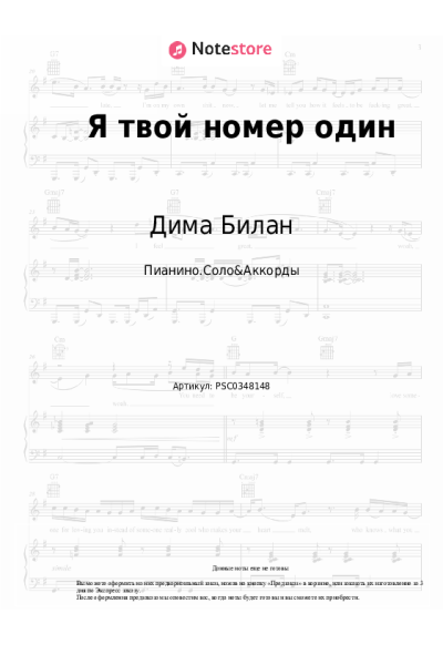 undefined Дима Билан - Я твой номер один