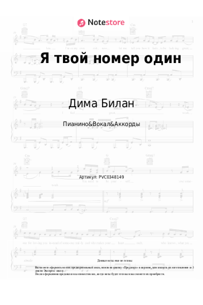 undefined Дима Билан - Я твой номер один