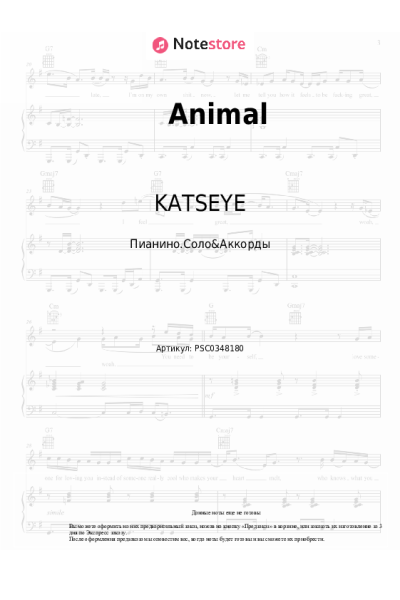 undefined KATSEYE - Animal