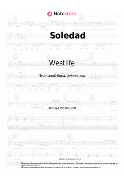 Ноты, аккорды Westlife - Soledad
