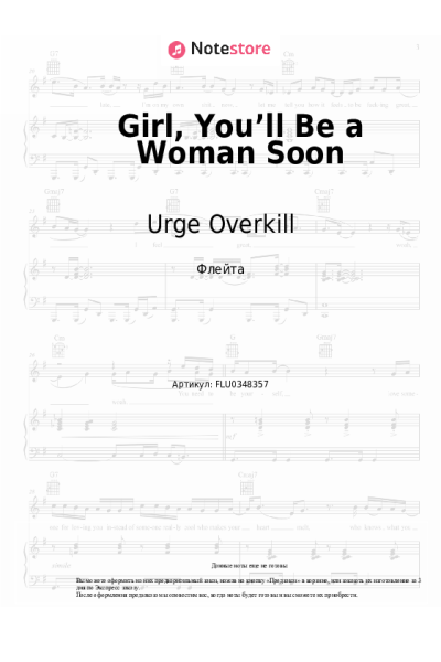 Ноты, аккорды Urge Overkill - Girl, You’ll Be a Woman Soon