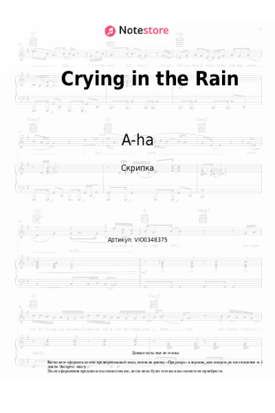 Ноты, аккорды A-ha - Crying in the Rain