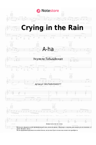Ноты, аккорды A-ha - Crying in the Rain