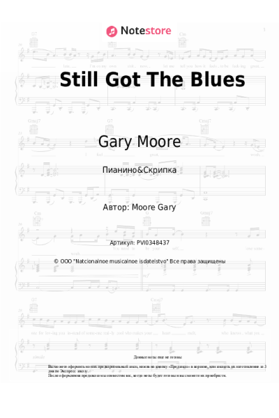 undefined Gary Moore - Still Got The Blues