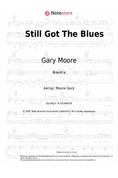 undefined Gary Moore - Still Got The Blues