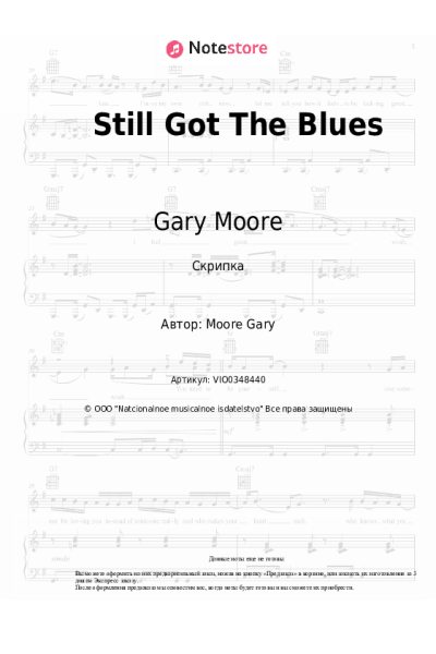 undefined Gary Moore - Still Got The Blues