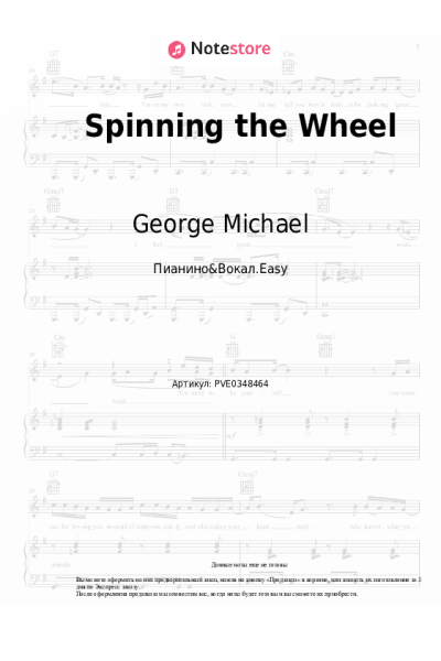 Ноты, аккорды George Michael - Spinning the Wheel