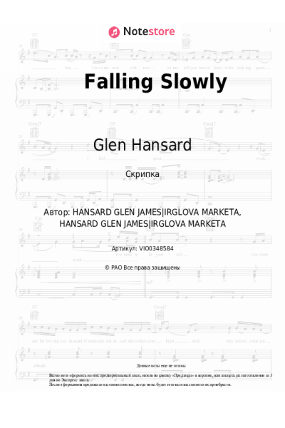 Ноты, аккорды Glen Hansard, Marketa Irglova - Falling Slowly
