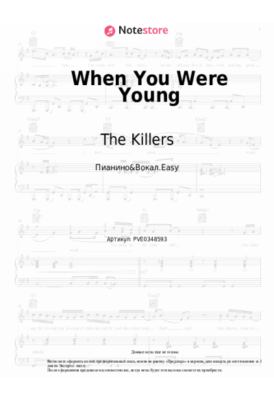 Ноты, аккорды The Killers - When You Were Young