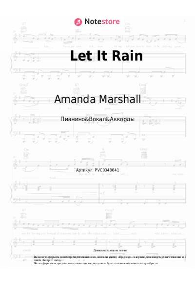 Ноты, аккорды Amanda Marshall - Let It Rain