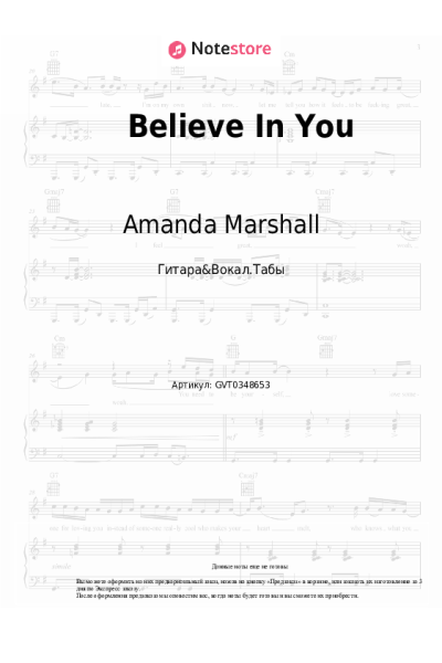 undefined Amanda Marshall - Believe In You