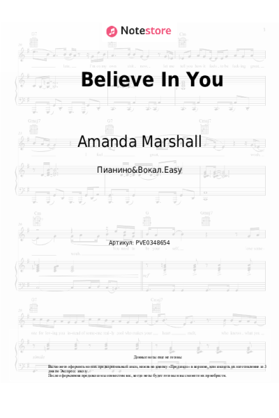 Ноты, аккорды Amanda Marshall - Believe In You