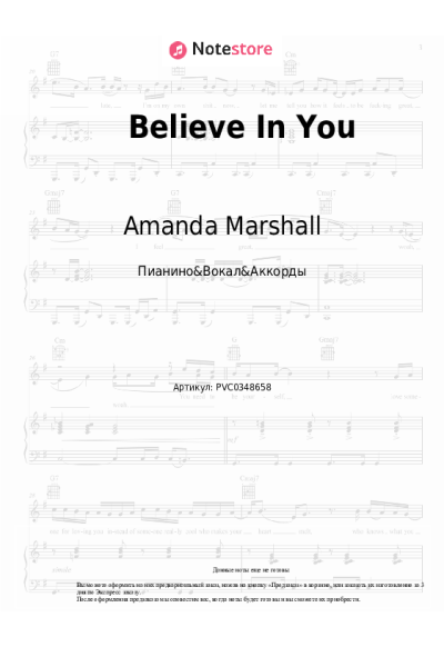 undefined Amanda Marshall - Believe In You