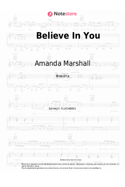 Ноты, аккорды Amanda Marshall - Believe In You