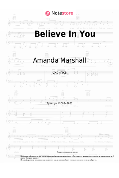 Ноты, аккорды Amanda Marshall - Believe In You