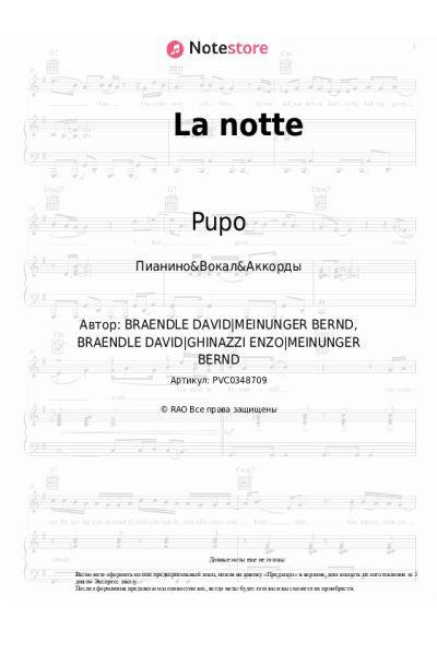 undefined Pupo - La notte