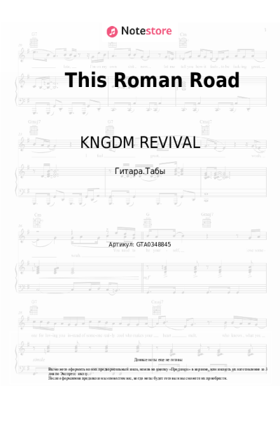 undefined KNGDM REVIVAL - This Roman Road