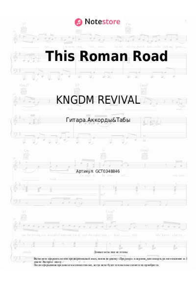 undefined KNGDM REVIVAL - This Roman Road