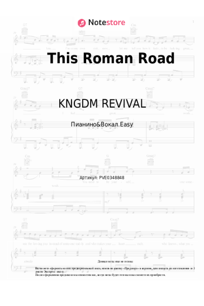 undefined KNGDM REVIVAL - This Roman Road