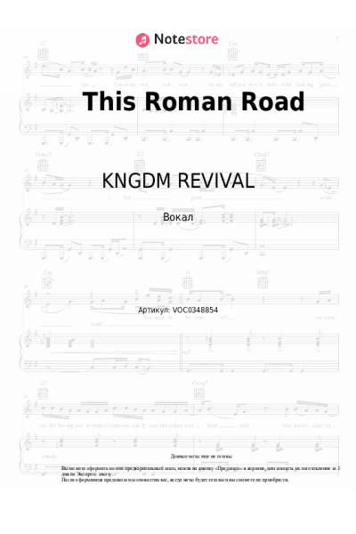 Ноты, аккорды KNGDM REVIVAL - This Roman Road