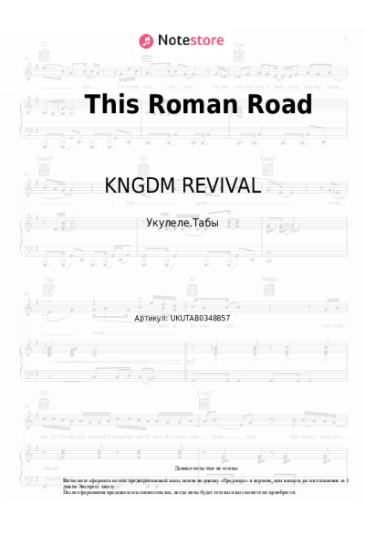 undefined KNGDM REVIVAL - This Roman Road