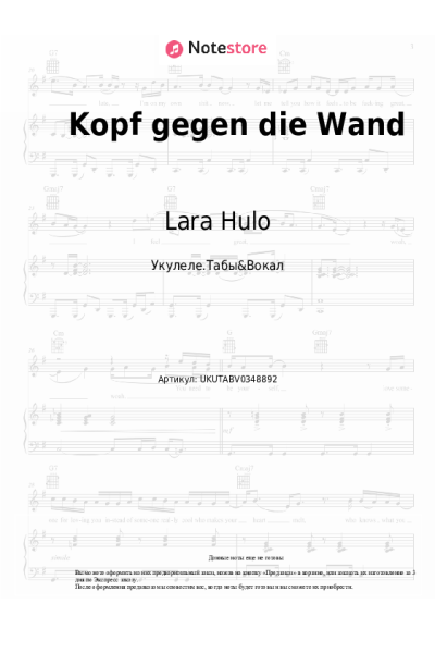 Ноты, аккорды Lara Hulo - Kopf gegen die Wand
